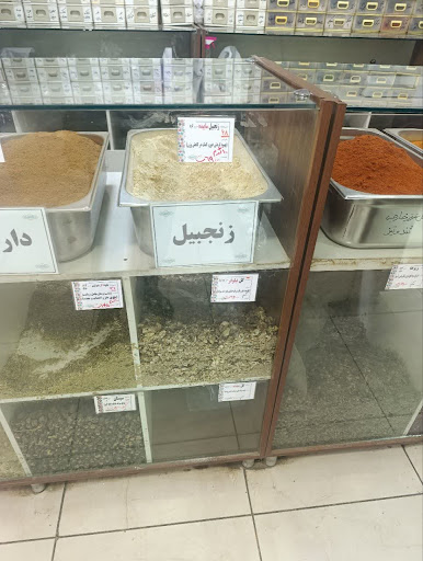 عطاری عزیزی (طَیِّبات)