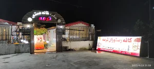 Termeh restaurant
