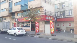 پیتزا ریحانه 4