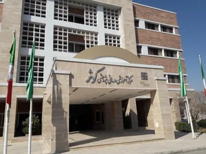 بیمارستان سوانح سوختگی کوثر 3