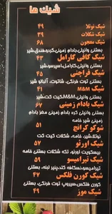 فست فود ایفل 2