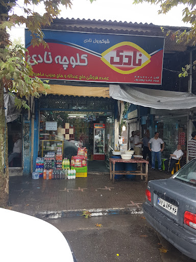 خواربار فروشی ماهرویان