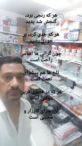 لوازم آشپزخانه بانوی ایرانی