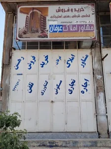املاک عرفان 2