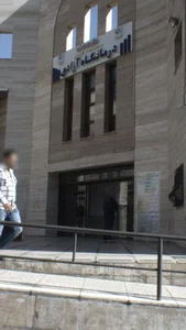 درمانگاه آزادی