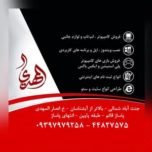 کافی نت المهدی 2