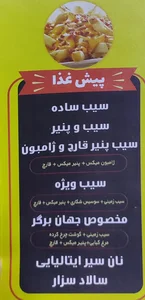 جهان برگر 5
