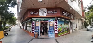 هایپرمارکت باران 2