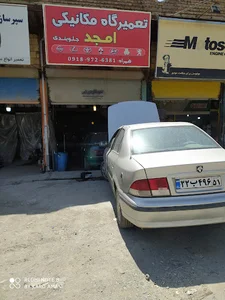 تعمیرگاه مکانیکی و جلوبندی استاد امجد