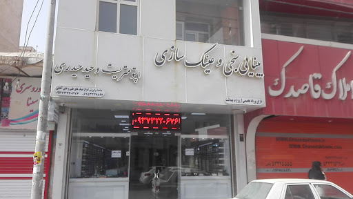 کلینیک بینایی سنجی اپتومتریست حیدری