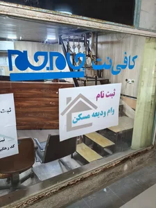 کافی نت جام جم
