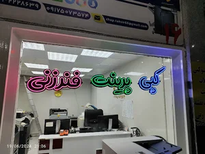 کافی نت و چاپ زرین تکثیر