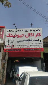 نمایندگی کاراکال تیونینگ ملایر