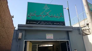 دفتر خدمات الکترونیک قضایی خمینی شهر(جعفری)