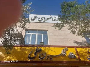 کلکسیون علی 2