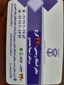 مشکین دشت 2