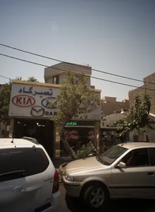 تعمیرگاه درویش