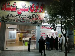 نانوایی شمشاد