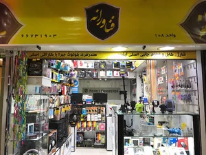 فناورانه