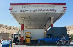 جایگاه سوخت امام حسین 2