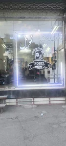 آرایشگاه مردانه نوبل