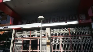 کتابخانه امام خمینی (هلال احمر)