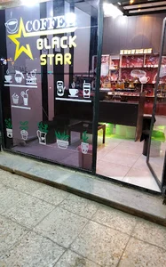 کافی شاپ بلک استار