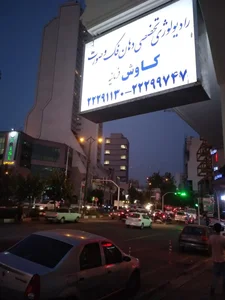 رادیولوژی کاوش 3