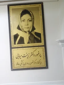 مرکز تصویربرداری پزشکی حافظ 2