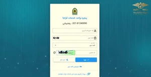 تمدید پاسپورت