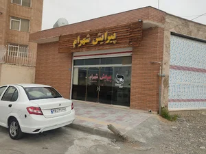 آرایشگاه شهرام