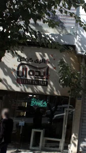 گالری کفش ایده ال 2