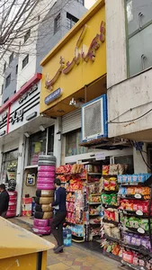 هایپر مارکت شیدا