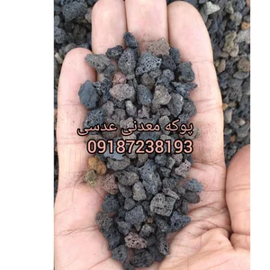 پوکه معدنی چابهار 3