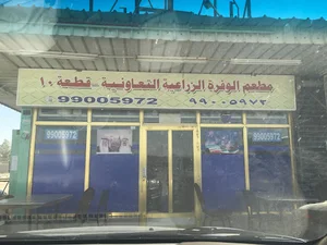 Wafra Small Restaurant