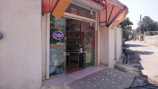 خواربار فروشی شریعتی