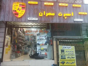 تزیینات خودرو مهران اسپرت