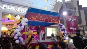 مجتمع تجاری الماس