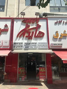 هایدا