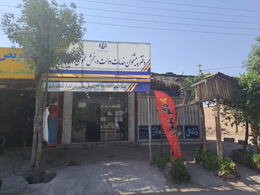 دفتر پیشخوان دولت