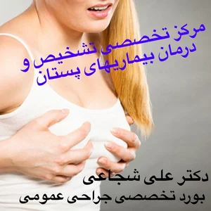 دکتر علی شجاعی 2