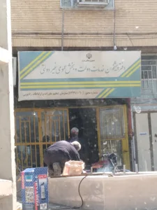 دفتر پیشخوان خدمات دولت (امام‌حسین)