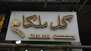 گل فروشی 5
