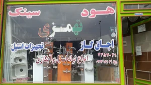 بازگانی تهمزی