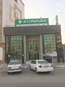 بانک کشاورزی