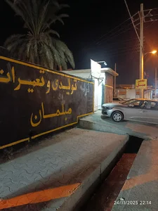 تعمیرات مبل امیریان