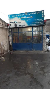 اتو مکانیکی یونس لشگری تعمیرگاه خودروهای انژکتوری