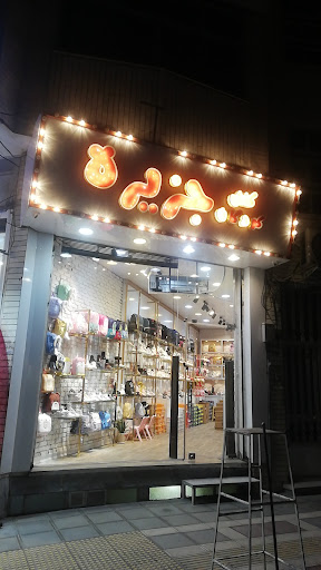 کفش کودک جزیره