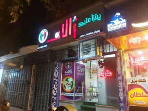 پیتزا متری ژالان 3