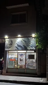 تخمه داغ دلشاد